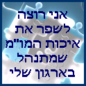 איכות משא ומתן בארגון
